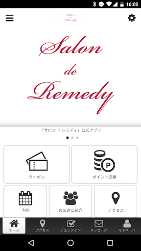 Android application Salon de Remedy 公式アプリ screenshort