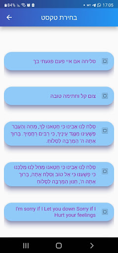 Android application Apology and sorry letters screenshort
