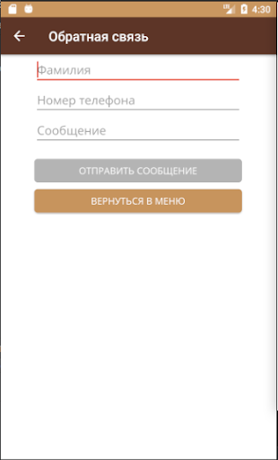 МФЦ Курган Screen 2