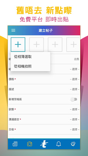 t2 Toys(Toys Trading Platform) Screen 3