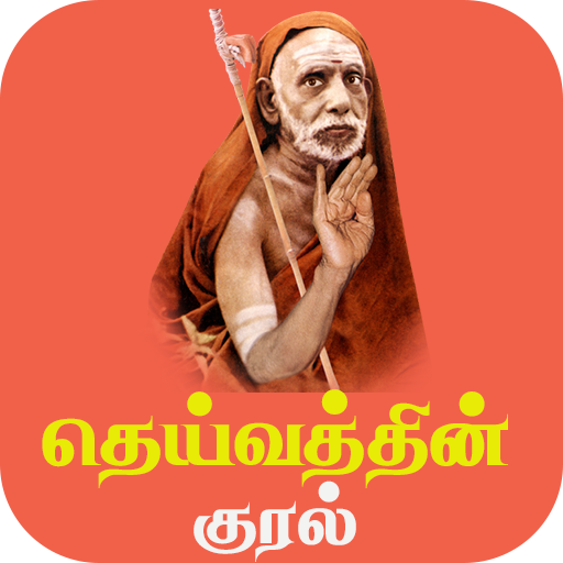 Deivathin Kural  Icon