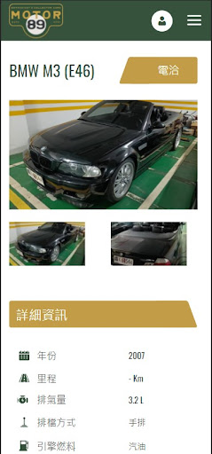 Motor89 Screen 3