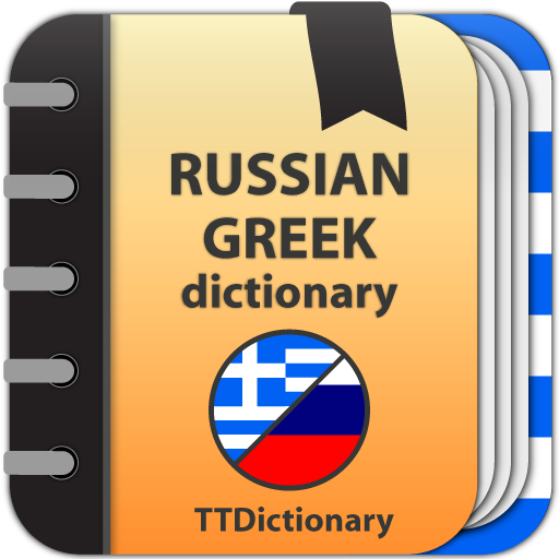 Russian-greek dictionary  Icon