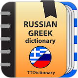 Russian-greek and Greek-russian dictionary icon
