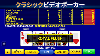 Game screenshot Pokerist によるビデオポーカー hack