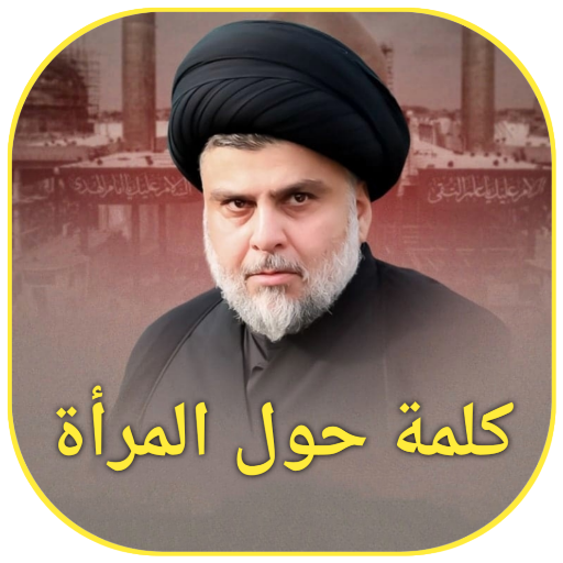كلمة حول المرأة logo