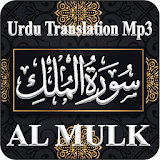 Surah Al Mulk Urdu Translation MP3 icon