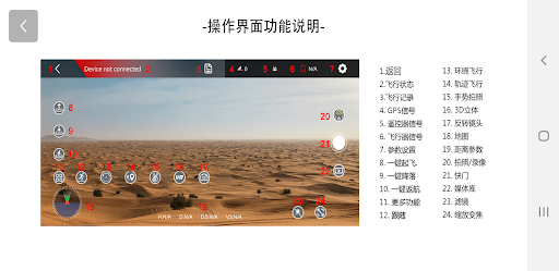 WOWI FLY Screen 3