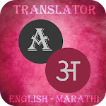 Cover Image of Download Marathi-English Translator  APK