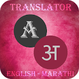 Marathi-English Translator icon