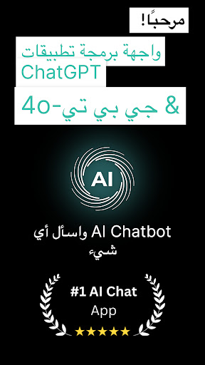 معاينة التطبيق