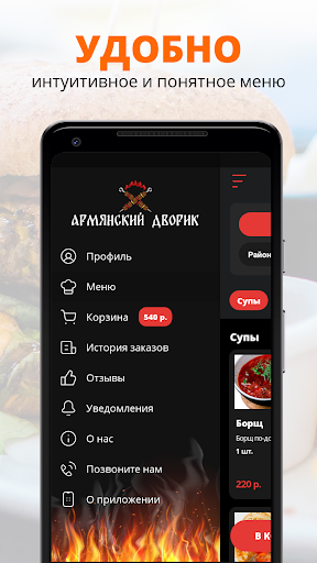 Армянский дворик | Киров Screen 2
