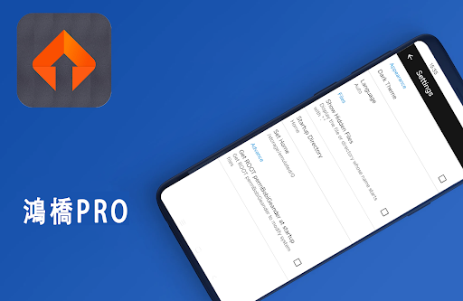 鴻橋PRO Screen 2