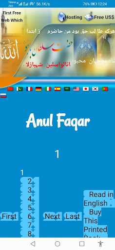 Ain ul Faqr SpiritualAwakening Screen 2