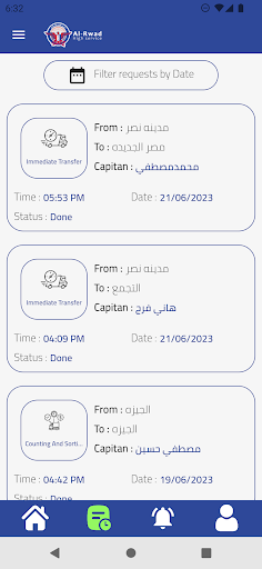 الرواد screenshot 6