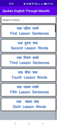 Learn to speak English Screen 2