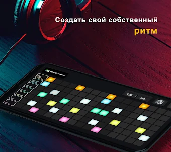 Драм машины- Beat Groove Pad