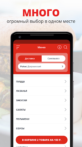 Android application Пицца Микс | Нижний Тагил screenshort