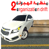 منظمة الهجولة 2