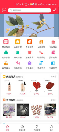 Android application GuGo screenshort