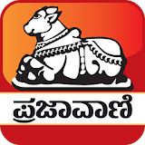 Prajavani Newspaper - Official icon