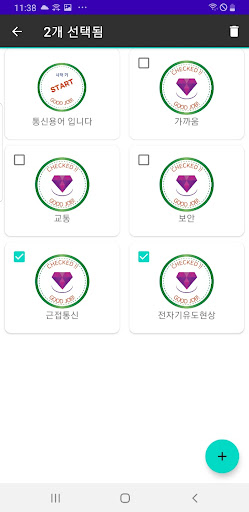 NFC퀴즈 Screen 2