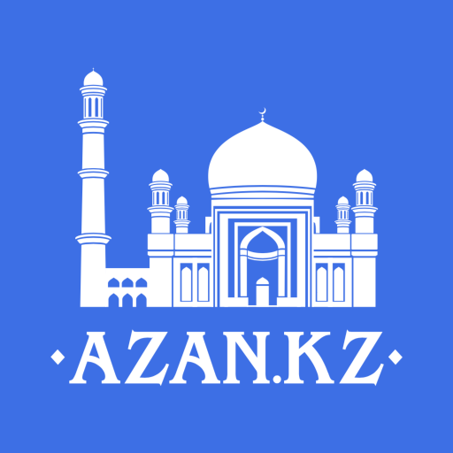 Вопрос имаму Azan.kz logo