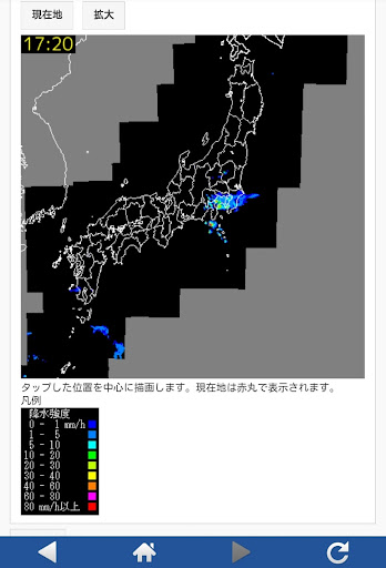 そらうみ（航空波浪気象情報） screenshot