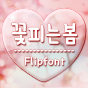 TYPOFlowering™ Korean Flipfont MOD