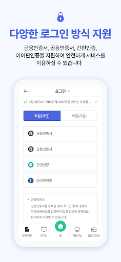 고용24 Screenshot 3 - AppWisp.com
