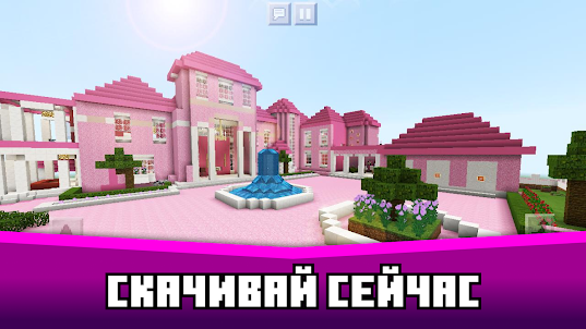 Pink House for Minecraft