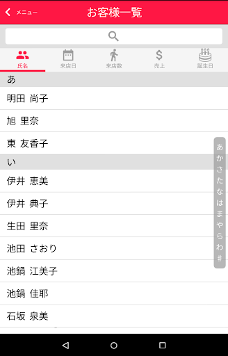 美容簿 － ネイルサロン-顧客管理 カルテ －