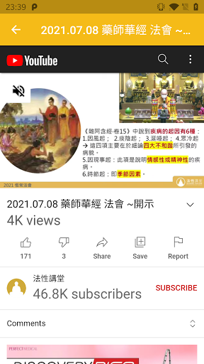 法性講堂 Screen 2