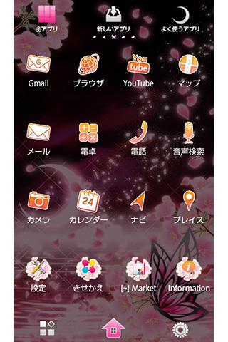 蝶夜曲-桜- for +HOMEきせかえテーマ Screen 3