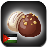 حلويات أردنية (بدون انترنت) icon