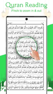 古兰经 - 离线阅读古兰经