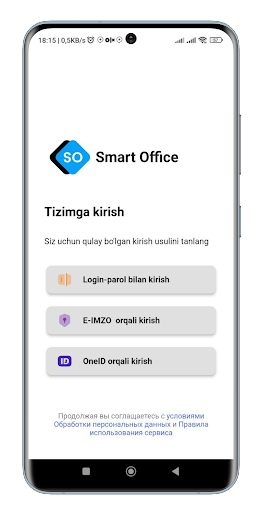 Android application Smart Office screenshort