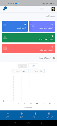 Android application رجال خدمات هيرو screenshort