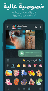 البرنامج الشهير تليجرم Telegram 4