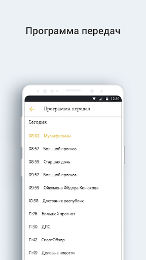 Телеканал «ОТС» Screen 3