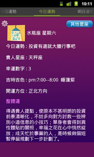 Android application Horoscope Everyday screenshort