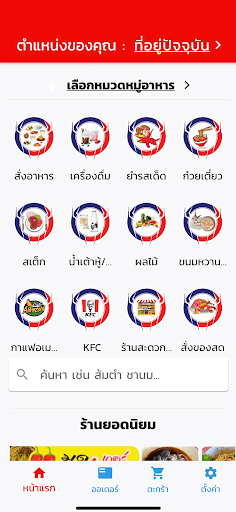 Android application Spider Food Delivery screenshort