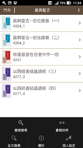 晨興聖言 Screen 2