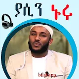 Ustaz Yassin Nuru Amharic icon