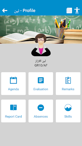 روضة الفيحاء Screen 3