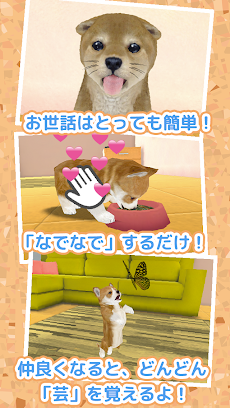 子犬のかわいい育成ゲーム - 癒しの犬育成アプリのおすすめ画像3