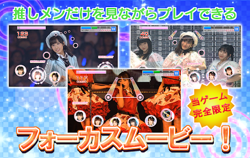 AKB48u30d3u30fcu30c8u30abu30fcu30cbu30d0u30eb 1.6.3 APK screenshots 6