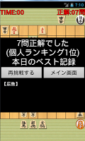 screenshot of 将棋 １手詰タイムアタック