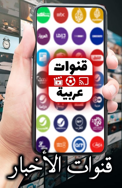 Arabic TV Liveのおすすめ画像4