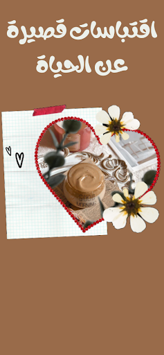 اقتباسات قصيرة اقتباسات جميلة